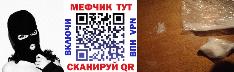 МЕФ мяу мяу  Купить закладки  Кодинск 