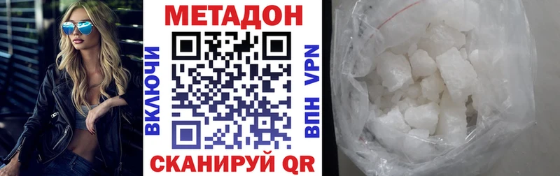 Купить закладки  Кодинск  МЕТАДОН VHQ 